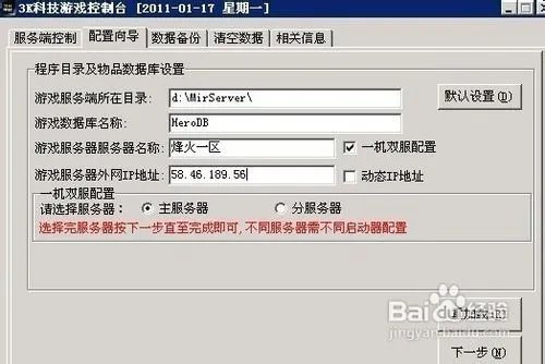 3KM2架设的方法