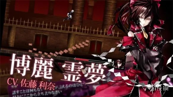 东方游戏《红魔城传说2:妖幻镇魂歌》将12月14日发售