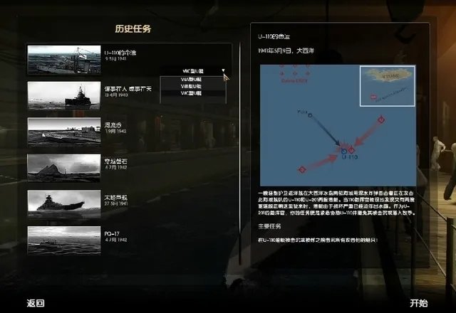 《猎杀潜航5:大西洋战役》V1.2中文硬盘版下载