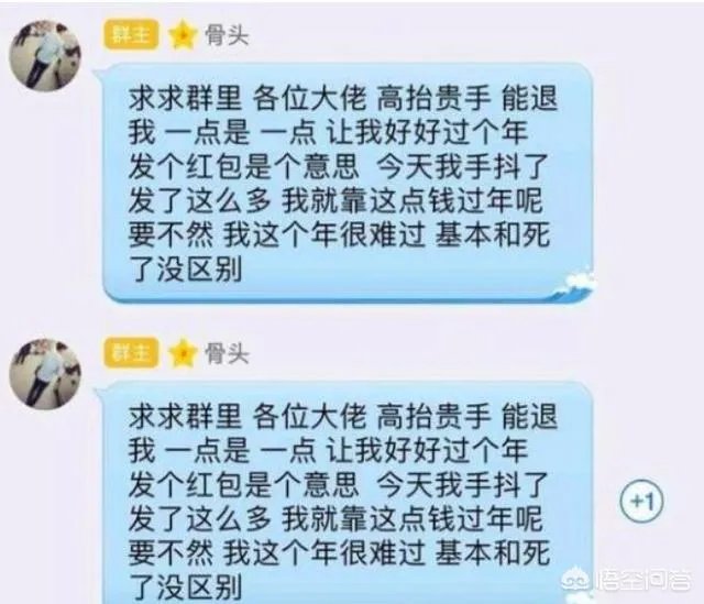 DNF玩家手抖在群里误发一万元红包,哭着求大家退回,该不该给退回?