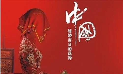 2018年8月结婚吉日查询 8月有14个好日子适合结婚