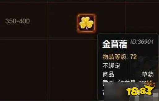 魔兽世界采药1-375怎么冲级快 wlk采药1-375速成攻略