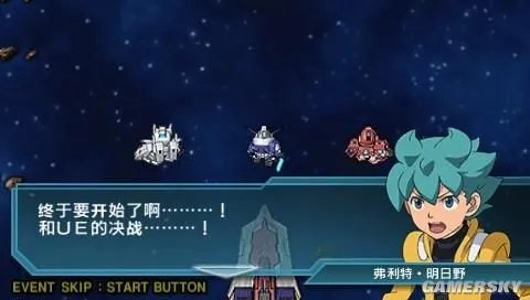 《SD高达G世纪：超越世界》PSP汉化版下载
