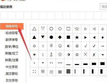 音符怎么打