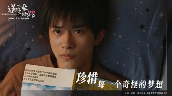 《送你一朵小红花》豆瓣:7.9 温暖催泪 要自备纸巾