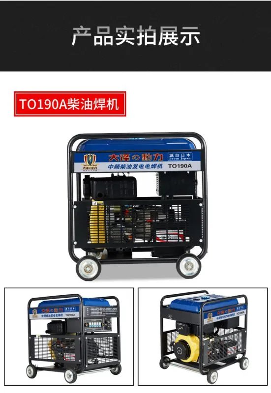 发电电焊机内部有什么区别