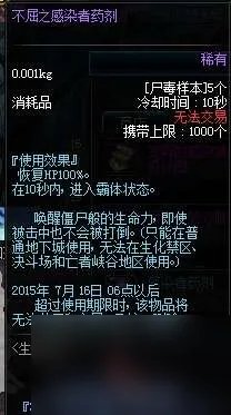 DNF生化禁区模式介绍及地图解析 副本规则和玩法攻略
