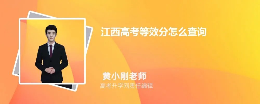 江西吉安市有哪些大学 分数线排名