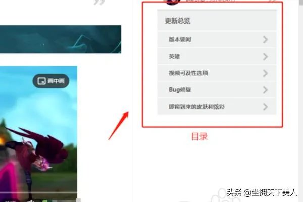 英雄联盟更新公告哪里看，如何知道维护多长时间？