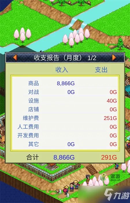 《合战忍者村物语》如何布局？ 各时期布局图介绍