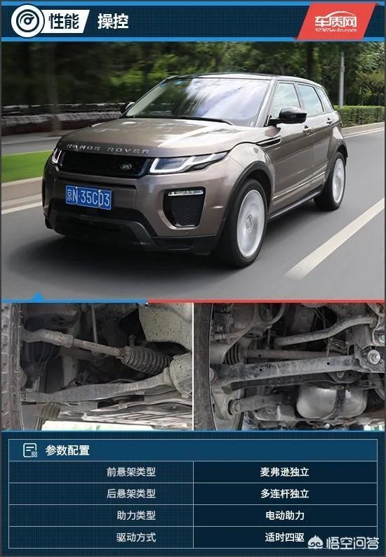 路虎揽胜极光怎么样?
