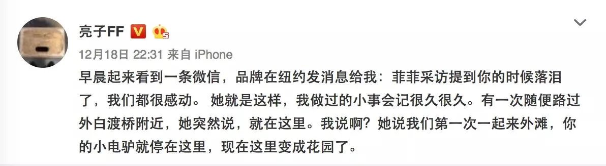 超模孙菲菲结婚了,为什么说她的爱情是童话般的?