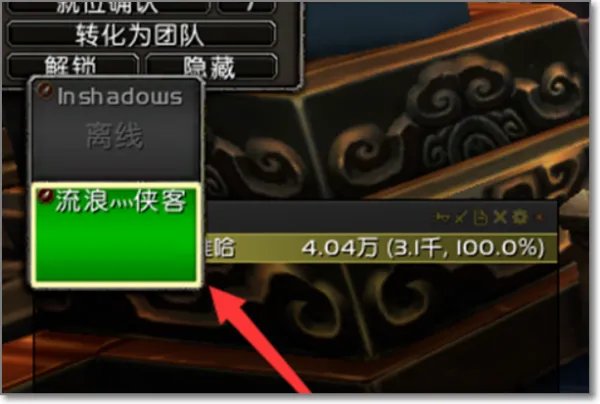 wow团队框架