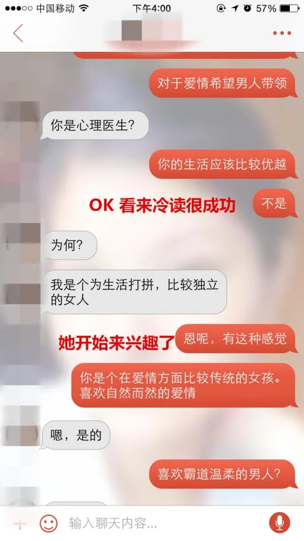 约会聊天