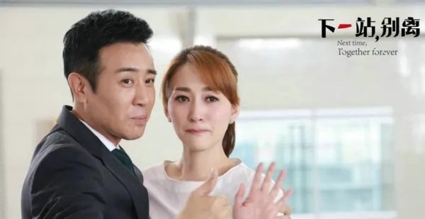 下一站别离剧情介绍,如何评价这部作品?