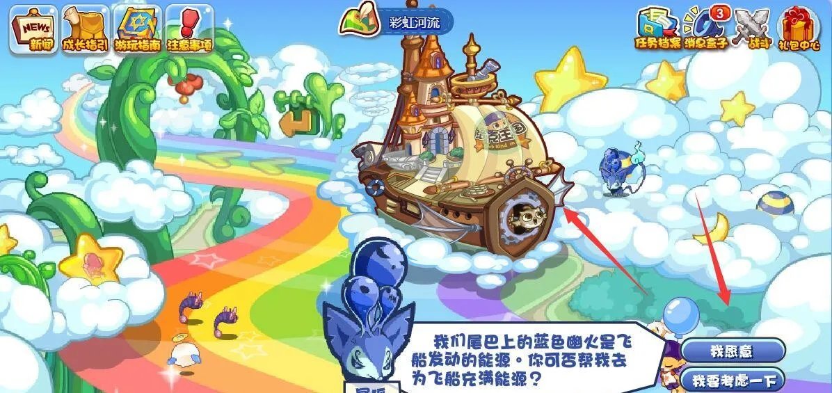 洛克王国火灵石在哪里获得