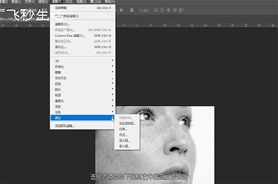 ps怎么美白