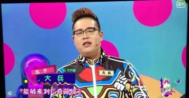 同样是东北籍主持人出道,为啥大兵没大鹏火?