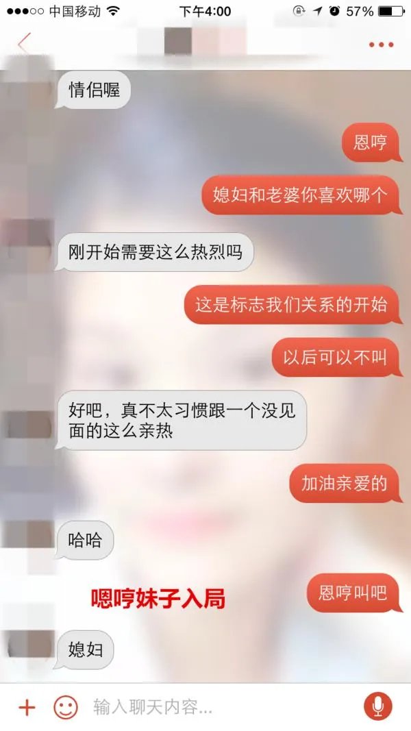 约会聊天