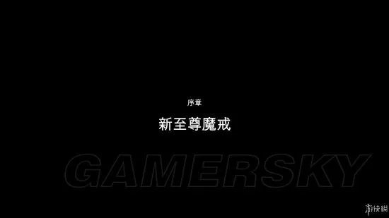 《中土世界战争之影》图文攻略 全剧情、全任务图文流程攻略