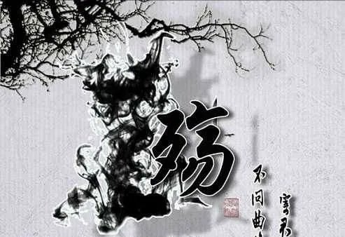 殇怎么读