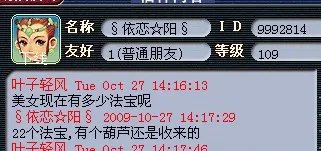 梦幻西游降魔斗篷测试效果介绍