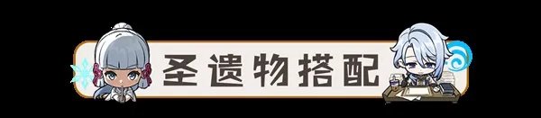《原神》3.2版班尼特全面培养指南 班尼特出装与队伍搭配教学