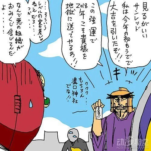《天体战士》漫画作者宣布和台版漫画翻译结婚