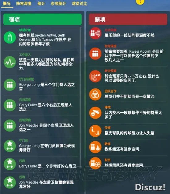 《FM2018（足球经理2018）》图文攻略 战术指令解析及新手图文攻略