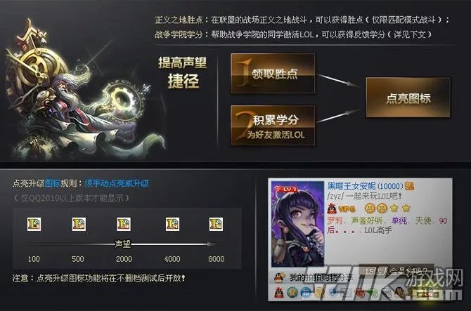 lol声望系统怎么领 英雄联盟声望领取攻略