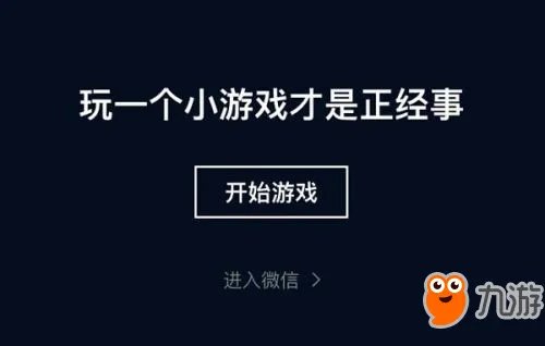 跳一跳刷高分的7个技巧 亲测有效