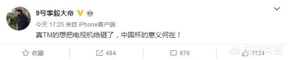 李毅微博发怒后,再发文“没有国家荣誉感就不配代表国家队出战”,你怎么看?