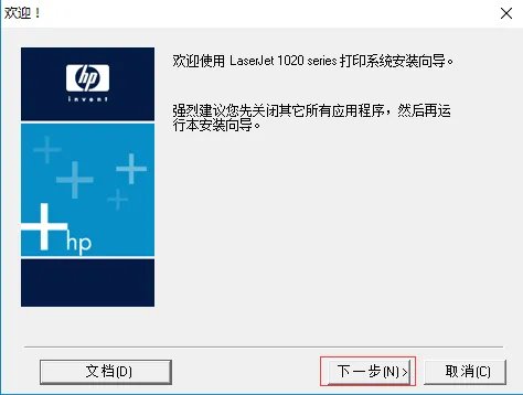 hp1020驱动 win10