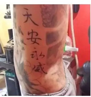 快手为何封禁天安社?