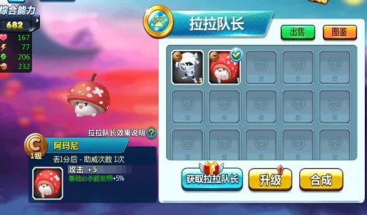 拉拉队长