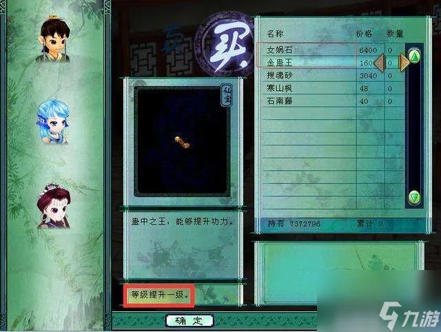 仙剑奇侠传3图文攻略及剧情流程 结局和支线探索玩法解析
