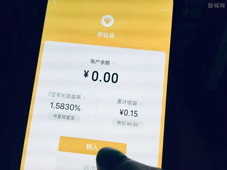 微信零钱通真的安全吗 本金会不会全部亏掉？