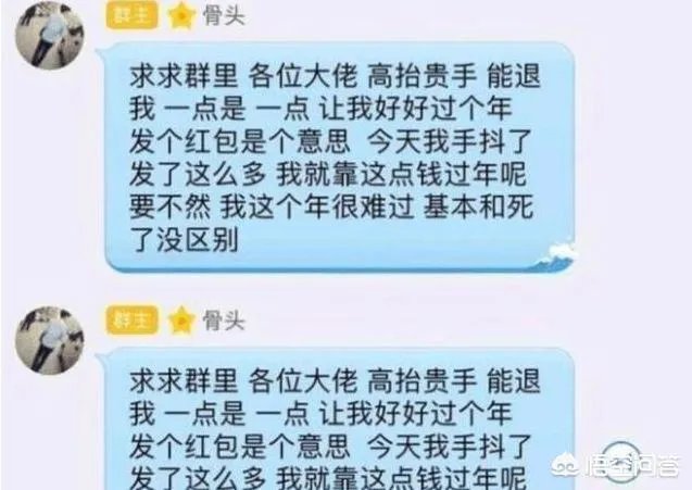 DNF玩家手抖在群里误发一万元红包,哭着求大家退回,该不该给退回?