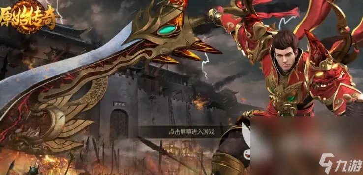 手机传奇游戏合集2022 人气最高手机传奇游戏前十名排行榜
