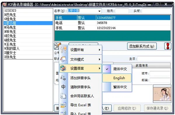 vcfeditor