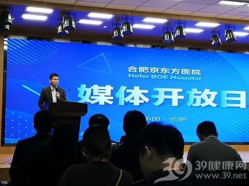 BOE(京东方)合肥数字医院:这是一所新概念的医院