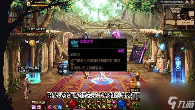 dnf阿修罗辅助装备附魔宝珠推荐 装备搭配和附魔最佳选择