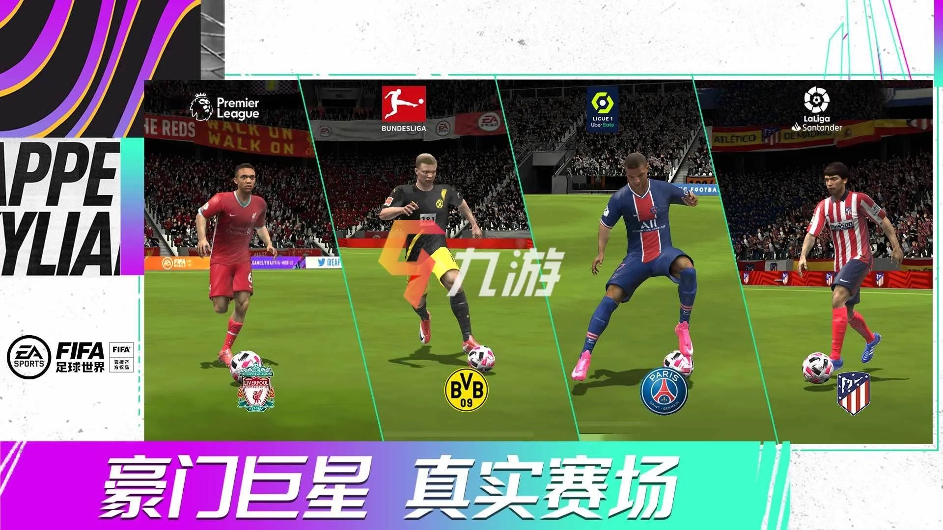 2022超智能足球游戏下载安装 超级好玩的足球类手游下载合集