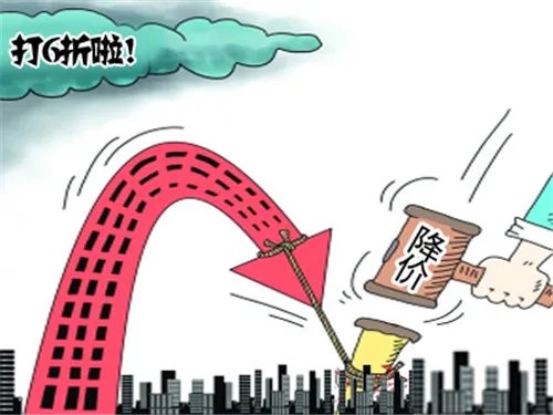 房子会降价吗