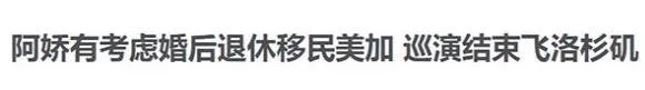 阿娇登记结婚曝光:这次终于用上了本名钟嘉励