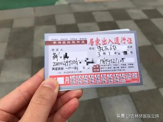 关于吉林市疫情,有什么好消息吗?