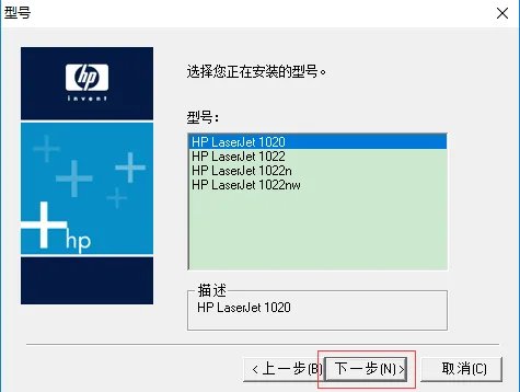 hp1020驱动 win10