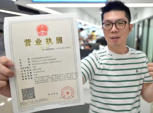营业执照网上办理流程是?
