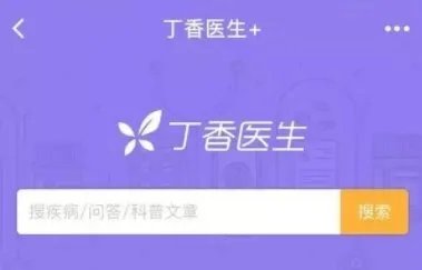 丁香医生等账号被禁言,员工回应:临时性调整!真的仅仅是这样吗?