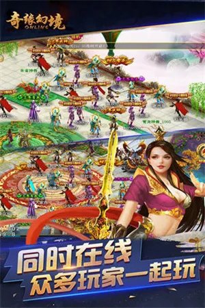 奇缘幻境ol好玩吗 奇缘幻境ol玩法简介